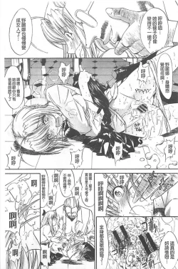 Page 123 of Kimi no Naka