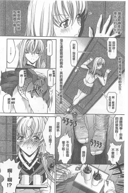 Page 28 of Kimi no Naka