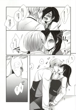 Page 11 of Honjitsu wa Heiten Itashimashita