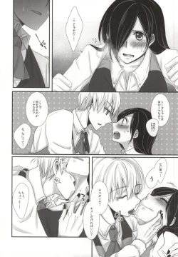 Page 12 of Honjitsu wa Heiten Itashimashita