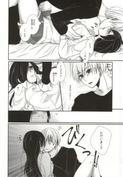 Page 4 of Honjitsu wa Heiten Itashimashita