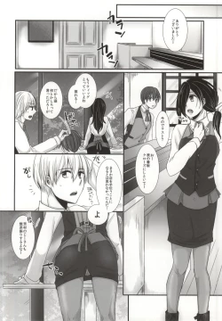 Page 8 of Honjitsu wa Heiten Itashimashita