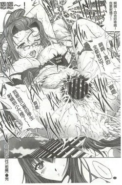 Page 105 of Hatsujou Souchi - Sexual Excitement Device