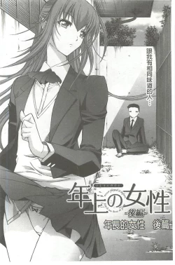 Page 107 of Hatsujou Souchi - Sexual Excitement Device