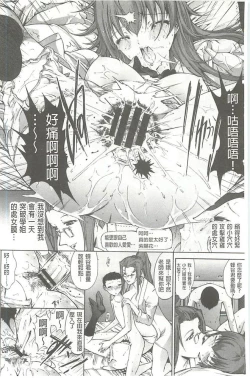 Page 115 of Hatsujou Souchi - Sexual Excitement Device