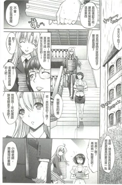 Page 168 of Hatsujou Souchi - Sexual Excitement Device