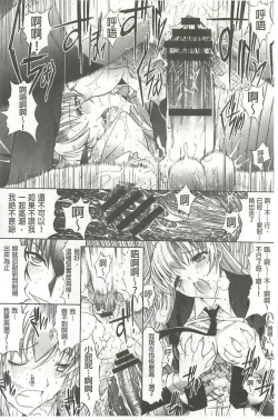 Page 177 of Hatsujou Souchi - Sexual Excitement Device