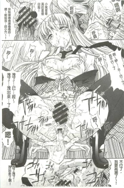 Page 178 of Hatsujou Souchi - Sexual Excitement Device