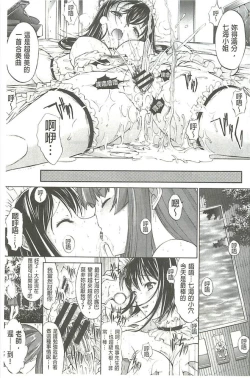 Page 200 of Hatsujou Souchi - Sexual Excitement Device