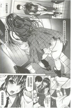 Page 29 of Hatsujou Souchi - Sexual Excitement Device