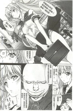 Page 49 of Hatsujou Souchi - Sexual Excitement Device