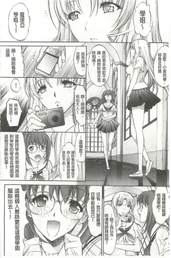 Page 81 of Hatsujou Souchi - Sexual Excitement Device