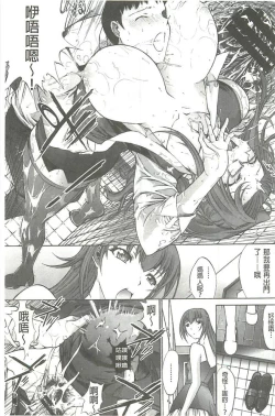 Page 96 of Hatsujou Souchi - Sexual Excitement Device