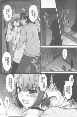 Page 117 of Koi Ecchi