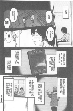 Page 129 of Koi Ecchi