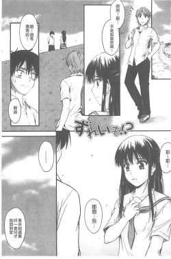 Page 12 of Koi Ecchi