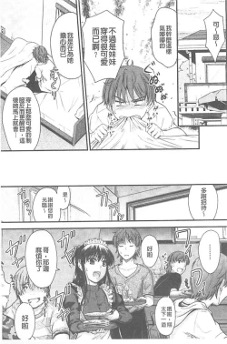 Page 34 of Koi Ecchi