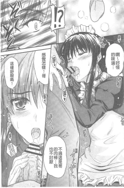 Page 42 of Koi Ecchi