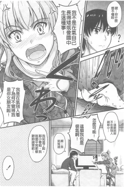 Page 93 of Koi Ecchi