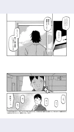 Page 2 of Sanbun KyodenChapter 7