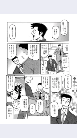 Page 8 of Sanbun KyodenChapter 7