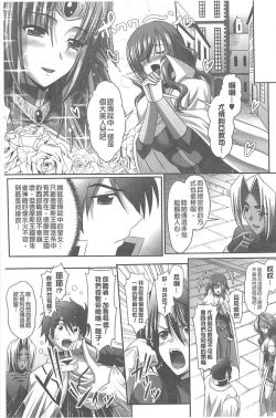 Page 121 of Harem Wedding The Sweet Honeymoon