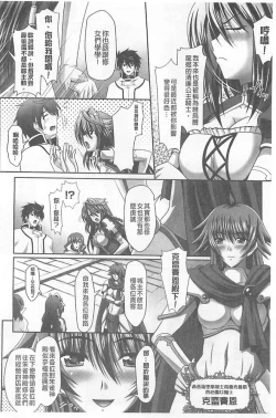 Page 122 of Harem Wedding The Sweet Honeymoon