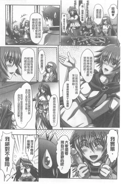 Page 124 of Harem Wedding The Sweet Honeymoon