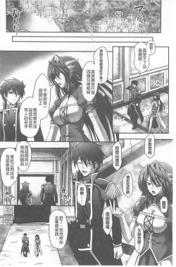 Page 160 of Harem Wedding The Sweet Honeymoon