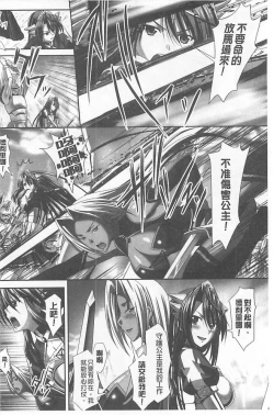 Page 180 of Harem Wedding The Sweet Honeymoon