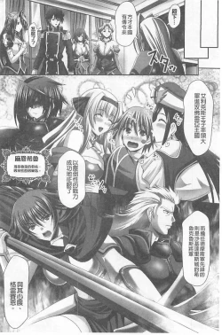 Page 198 of Harem Wedding The Sweet Honeymoon