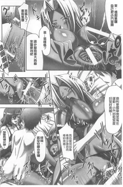 Page 44 of Harem Wedding The Sweet Honeymoon