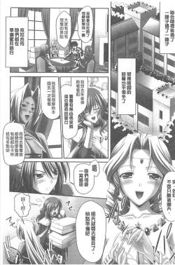 Page 51 of Harem Wedding The Sweet Honeymoon