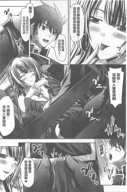 Page 80 of Harem Wedding The Sweet Honeymoon