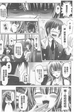 Page 82 of Harem Wedding The Sweet Honeymoon