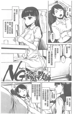 Page 48 of Kitsudere