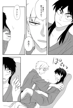 Page 14 of Ten no Kamisama no Iu Toori!