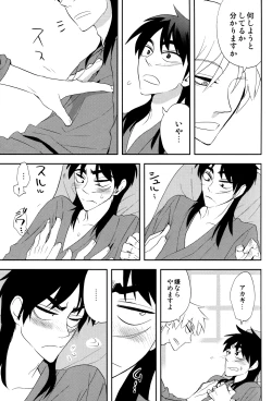 Page 15 of Ten no Kamisama no Iu Toori!