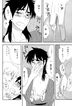 Page 20 of Ten no Kamisama no Iu Toori!