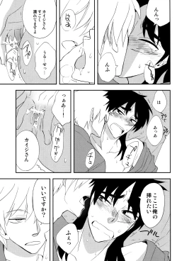 Page 21 of Ten no Kamisama no Iu Toori!