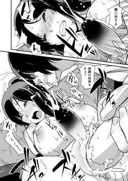 Page 22 of Inkaku Inkei-ka Shoukougun