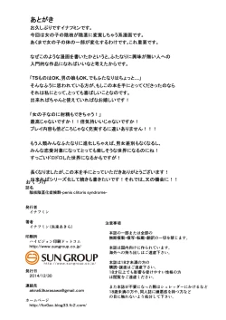 Page 38 of Inkaku Inkei-ka Shoukougun