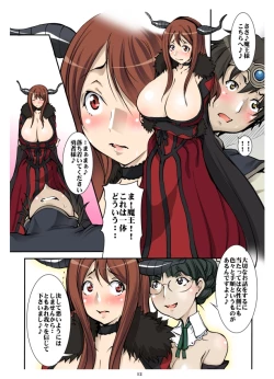 Page 12 of Ijimete Ii Daniku