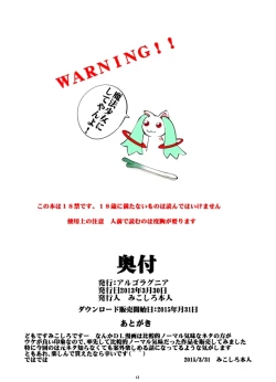 Page 41 of Ijimete Ii Daniku