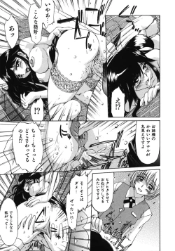 Page 105 of Mankoku Hakurankai