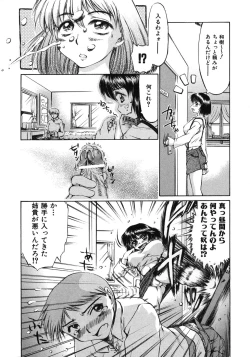 Page 109 of Mankoku Hakurankai