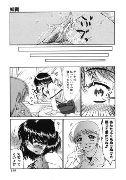 Page 125 of Mankoku Hakurankai