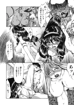 Page 140 of Mankoku Hakurankai