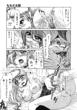 Page 151 of Mankoku Hakurankai