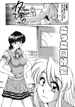 Page 164 of Mankoku Hakurankai